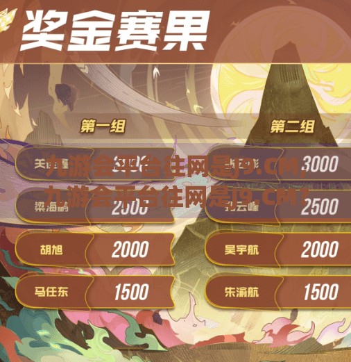 九游会平台往网是J9.CM,九游会平台往网是J9.CM？别被误导了！认清正规渠道，远离钓鱼网站！